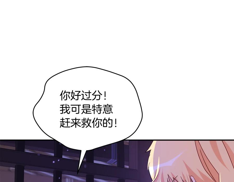 第97话 劫狱122