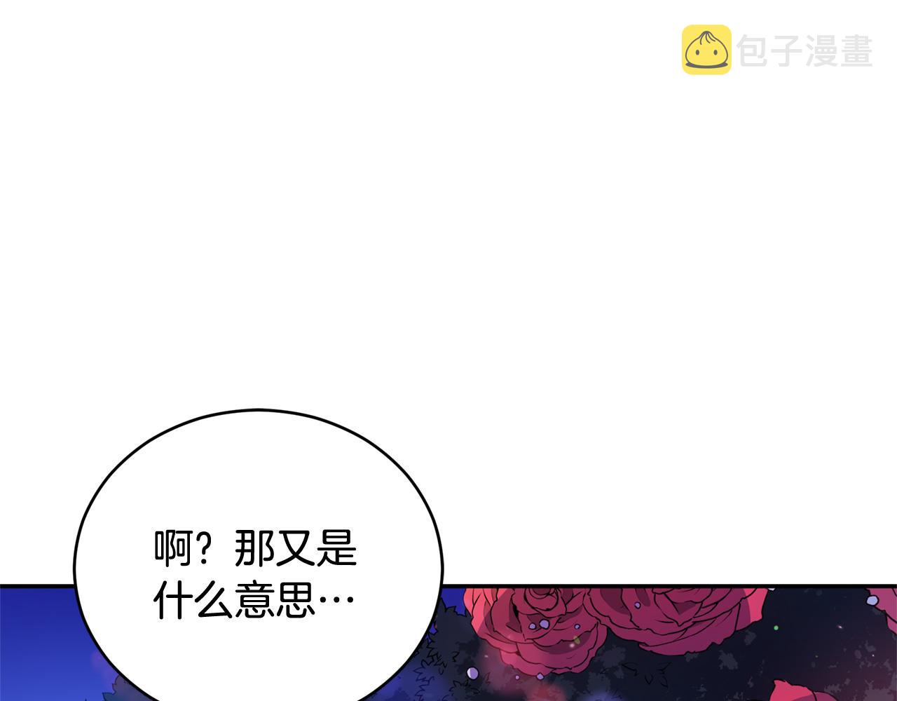 第83话 待在我身边166