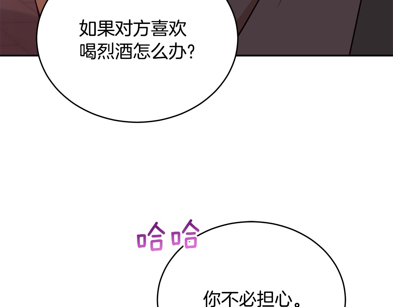 第131话 封口费14