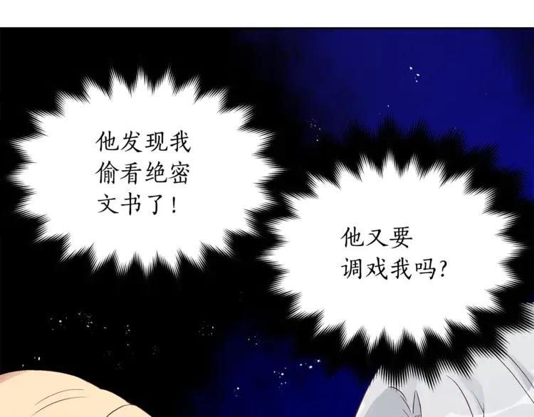 第25话 觊觎他身子？78