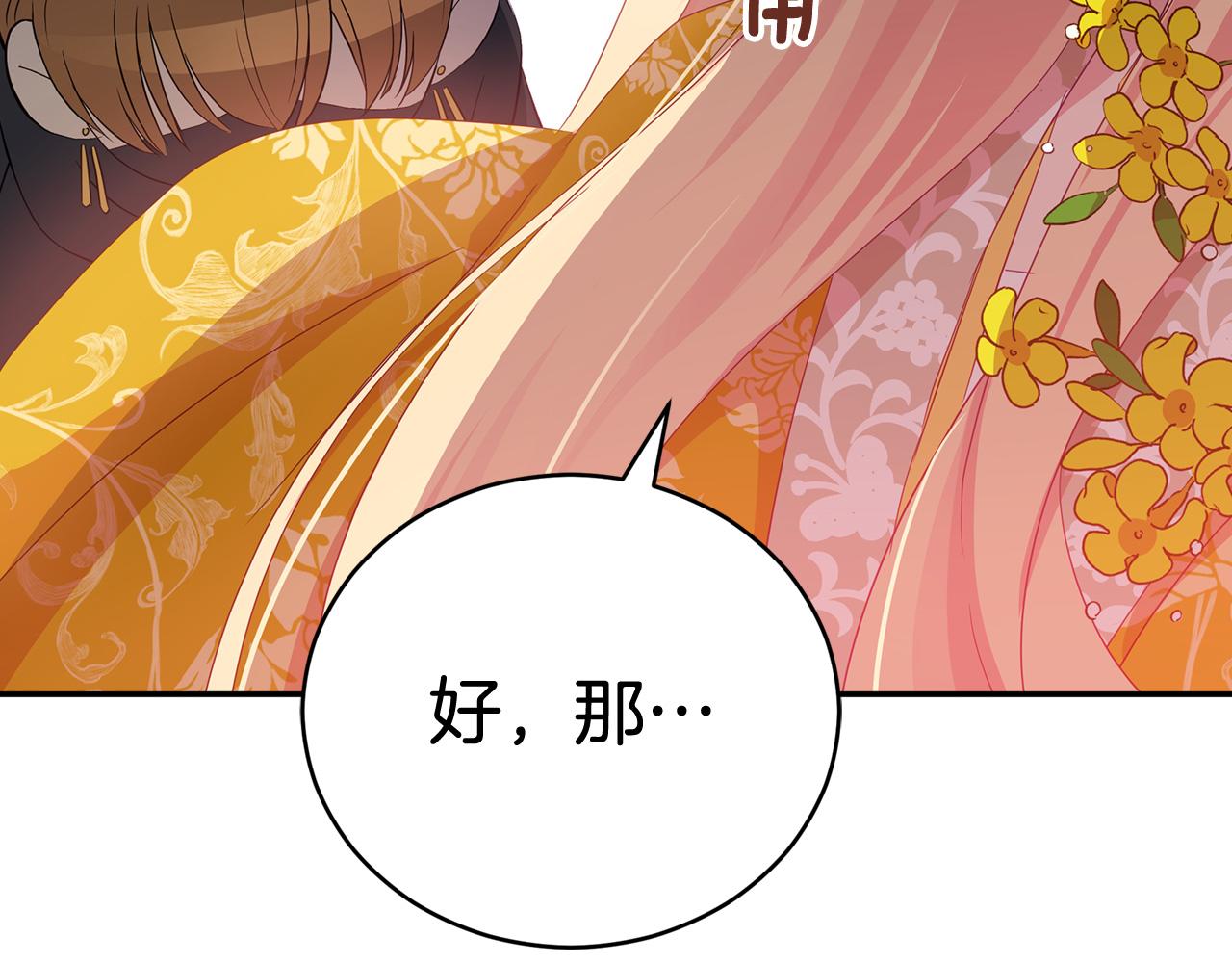 第90话 身份被拆穿61