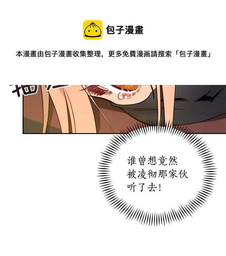 第26话 我就是存心的！140