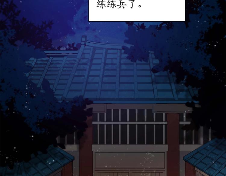 第5话 天牢里的秘密23