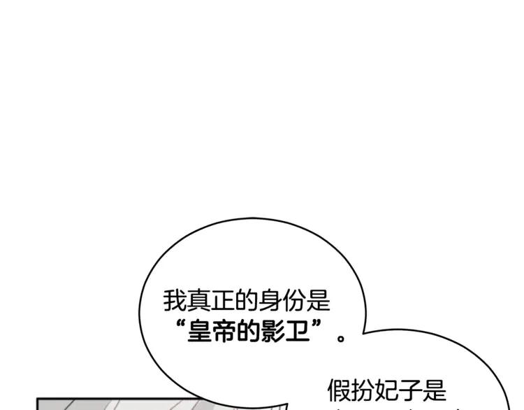 第29话 暴露身份141
