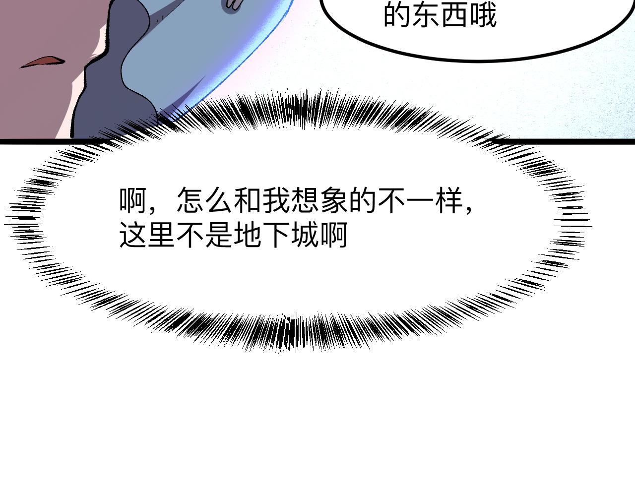 第31话 探寻双倍经验地下城86