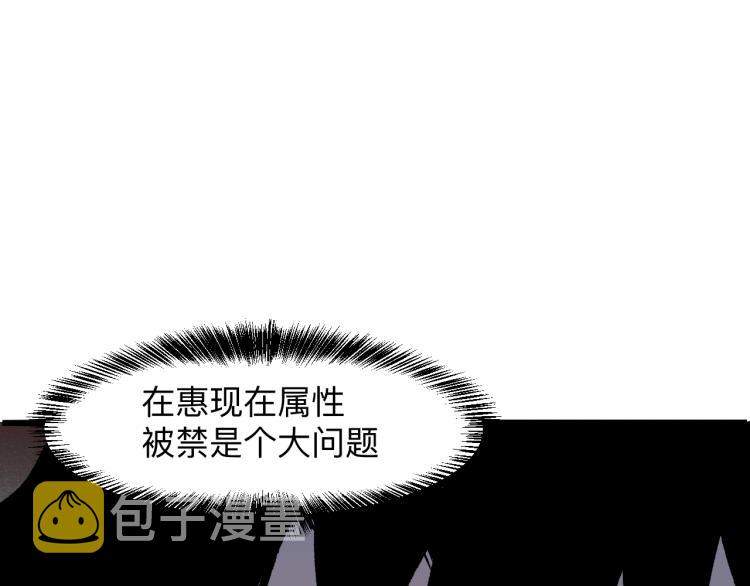 第26话 入侵倒计时！140