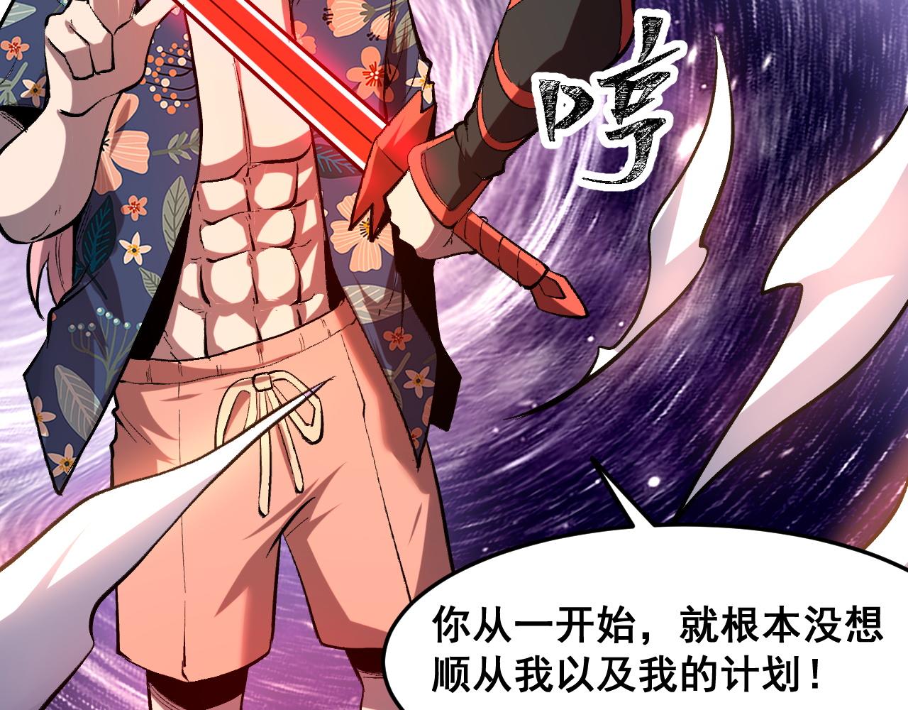 第86话 意外？78
