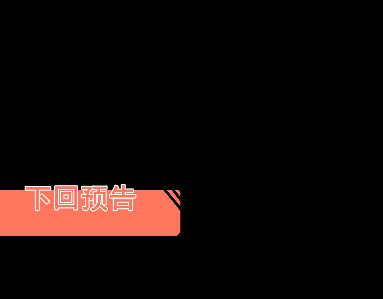 第20话 力量的代价184