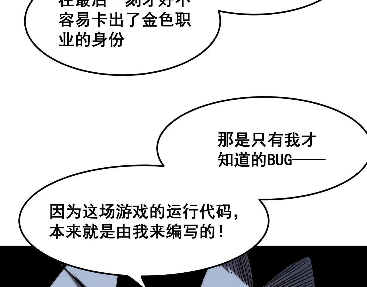 第96话 创造者！28
