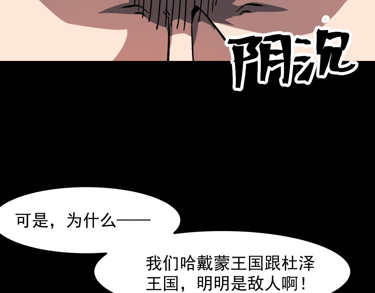第56话 300年前的宿怨13