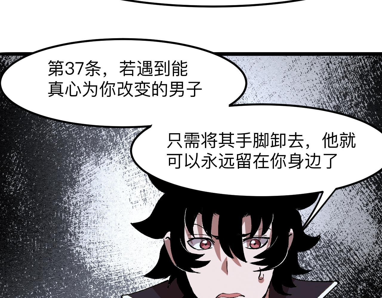 第31话 探寻双倍经验地下城95