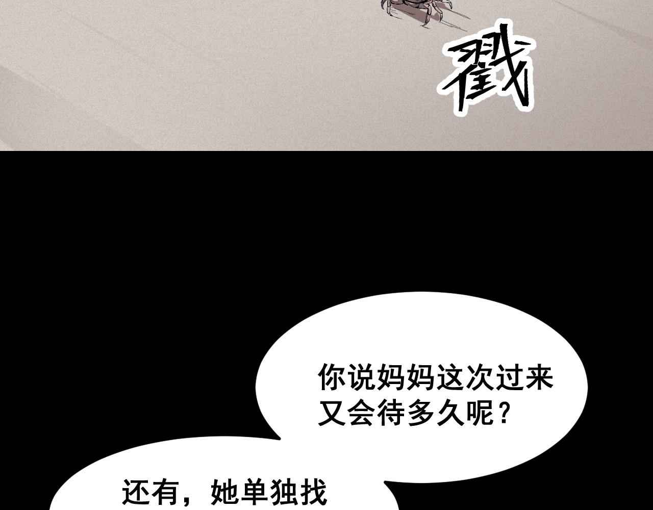 第89话 祖人回归计划！87