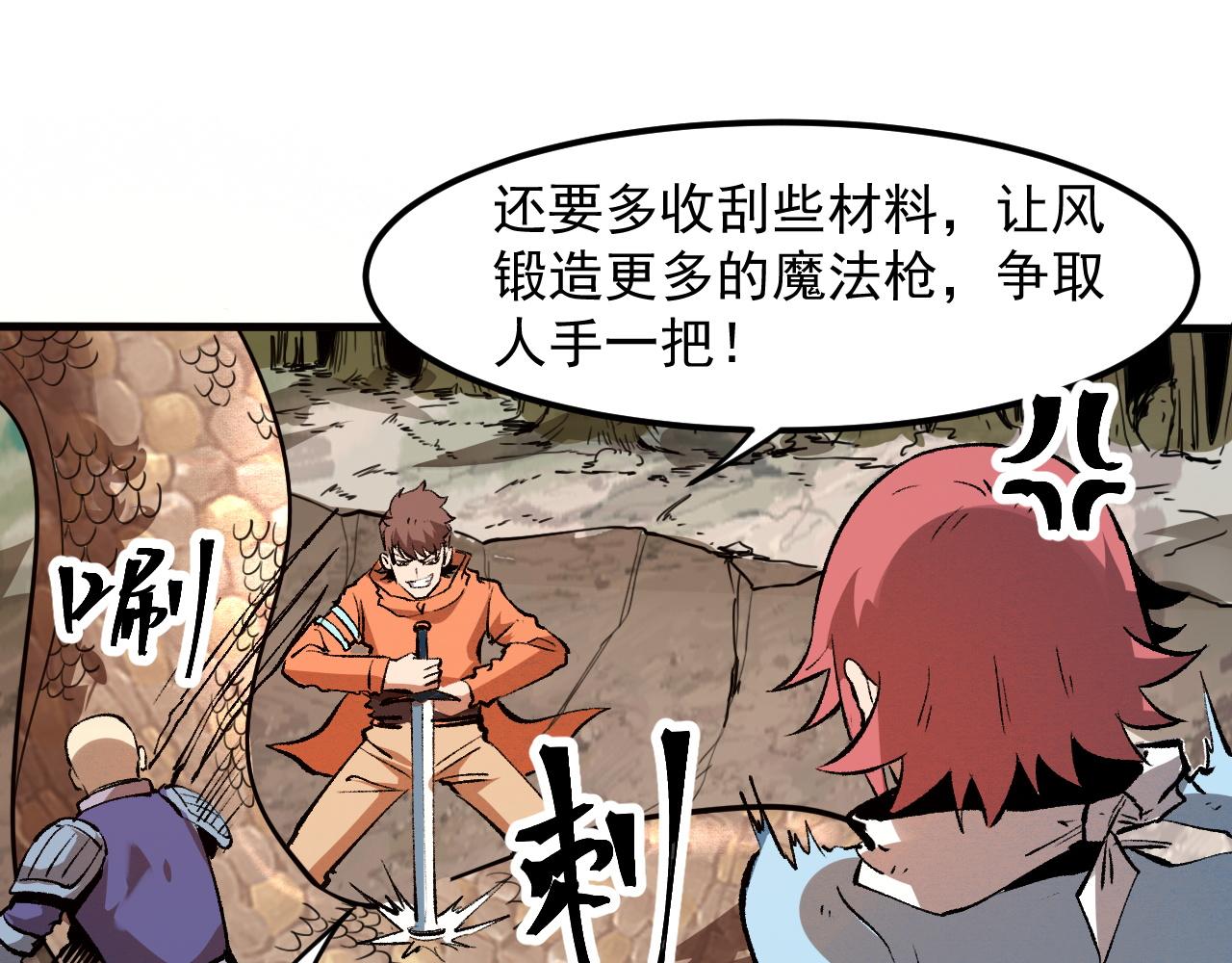 第52话 时间回溯！122