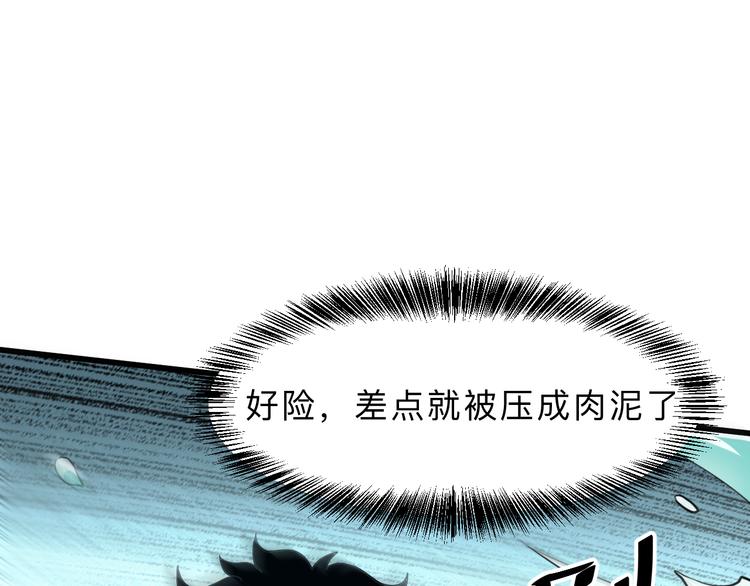 第17话 新技能【毒赋予】51