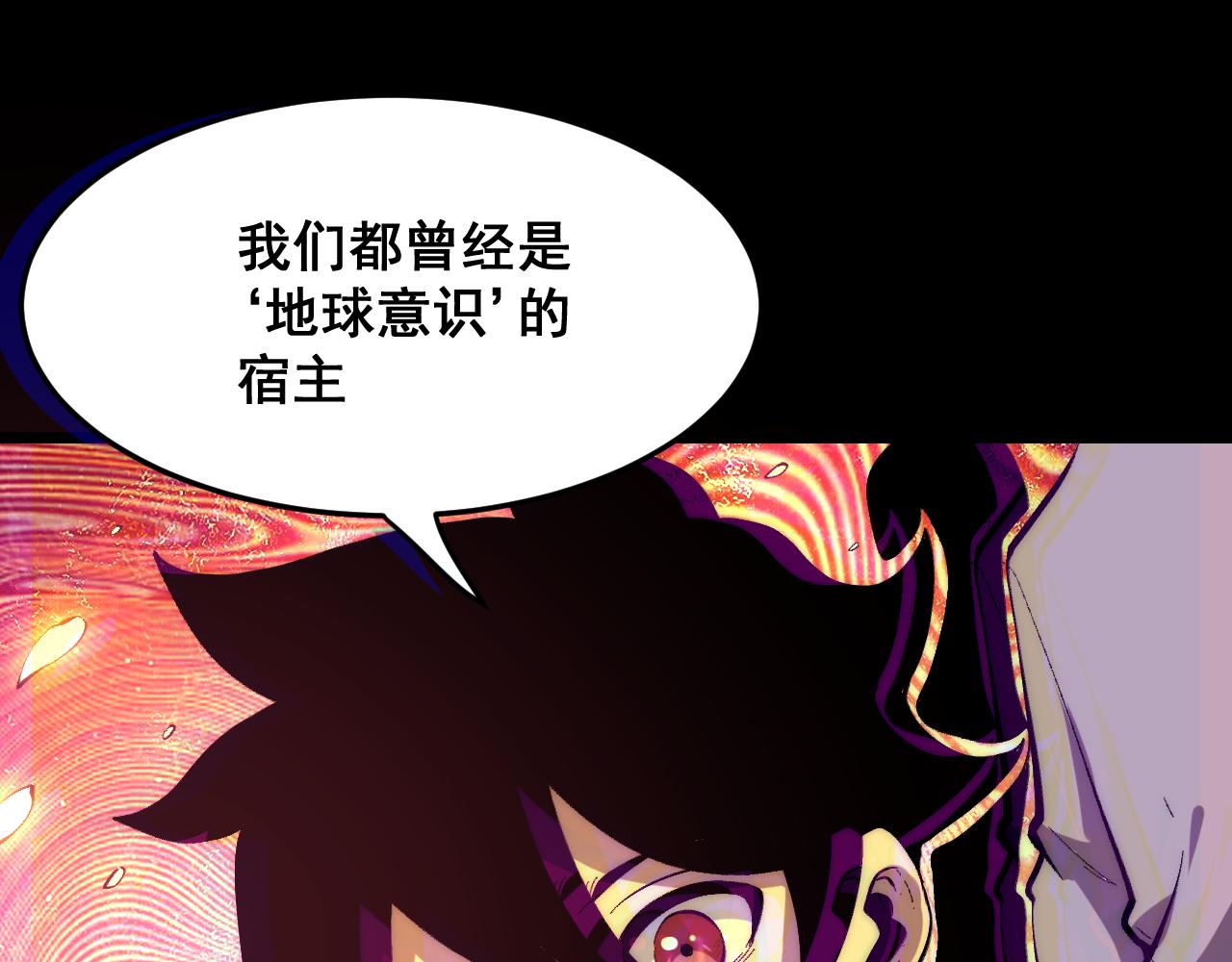 第93话 传承的记忆！88