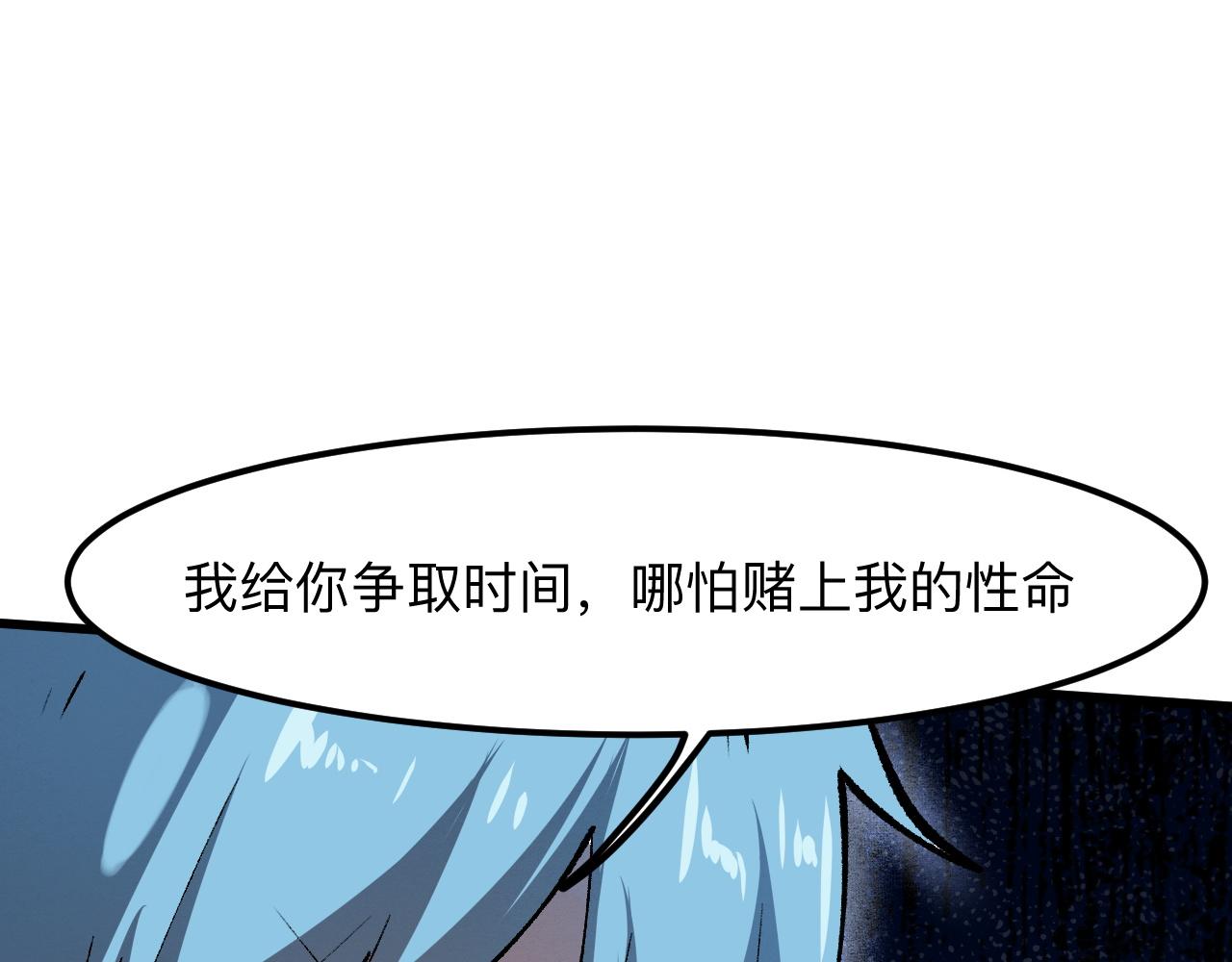 第48话 【不屈之意】110