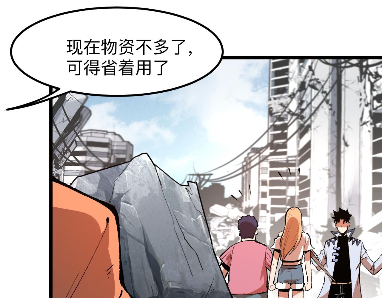 第36话 这计划，我觉得行！17