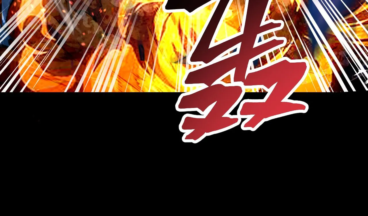 第113话 决不放弃！战斗!23
