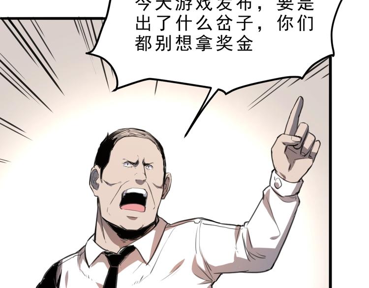 第1话 我卡出了金色职业！117