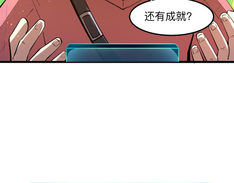 第26话 入侵倒计时！97