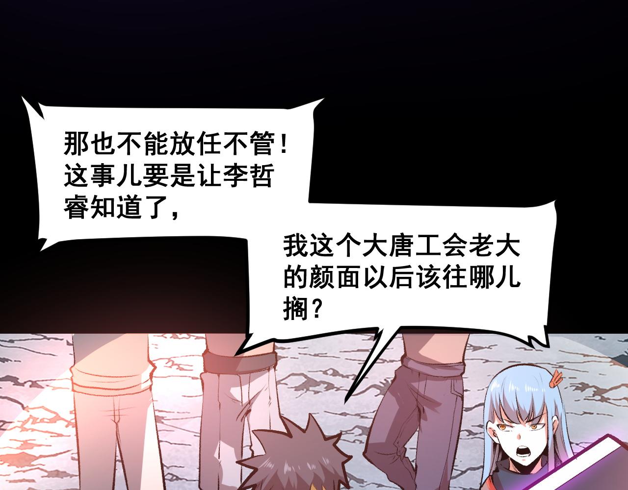 第67话 大唐工会82