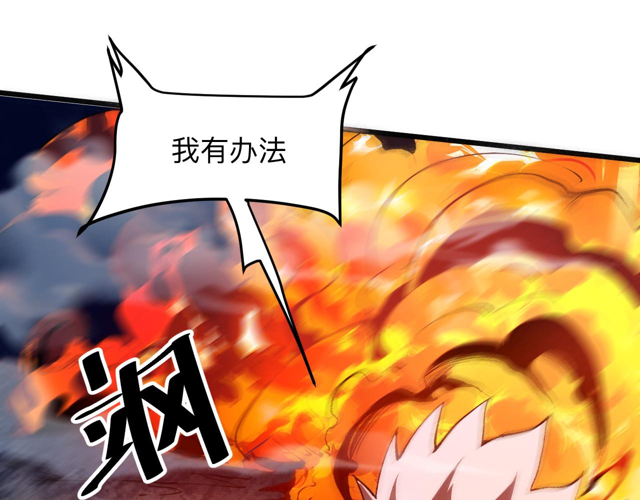 第35话 入侵的序幕71