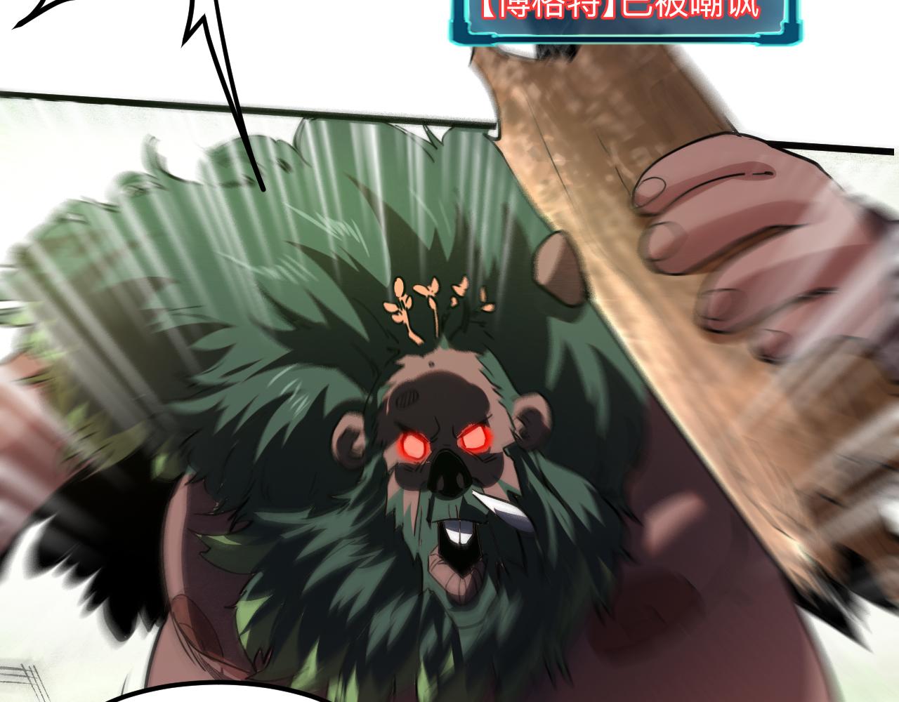 第40话 痛击博格特！68