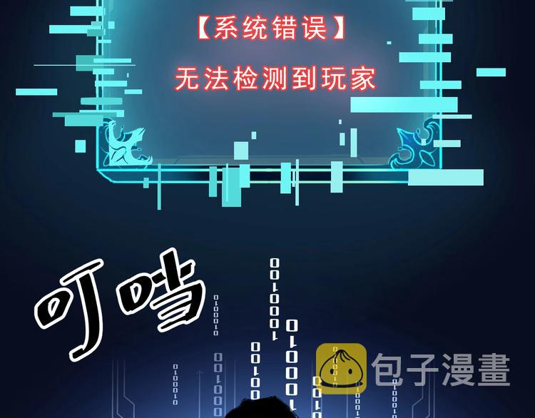 第1话 我卡出了金色职业！7