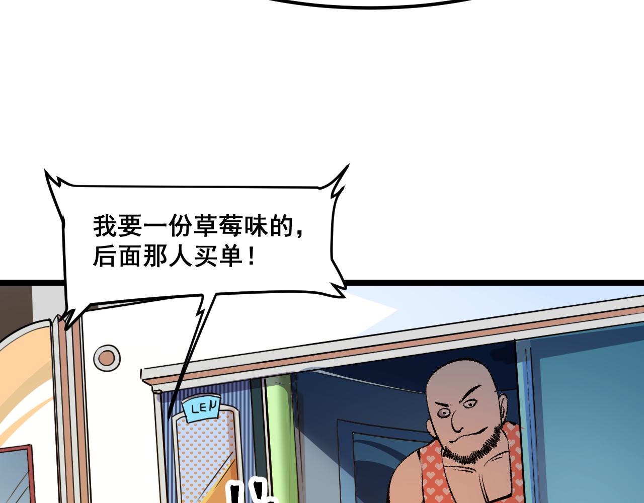 第60话 赌局？17