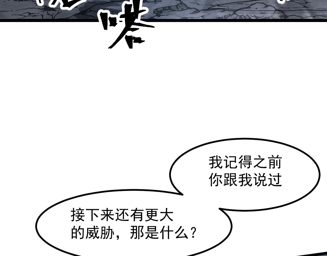 第58话 血战！魔神之威！25