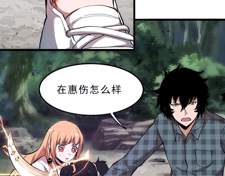 第5话 打败BOSS的方法！6