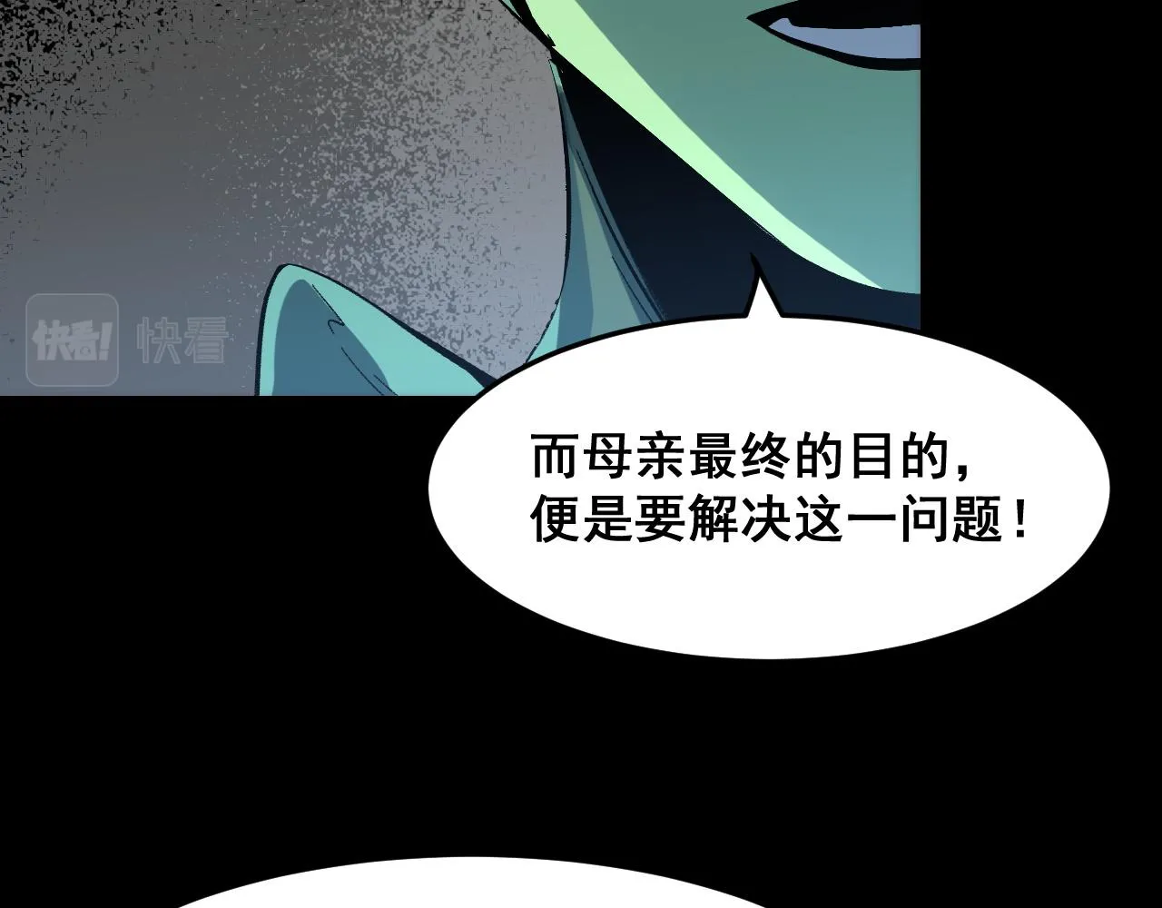 第111话 祖人延续的秘密！70