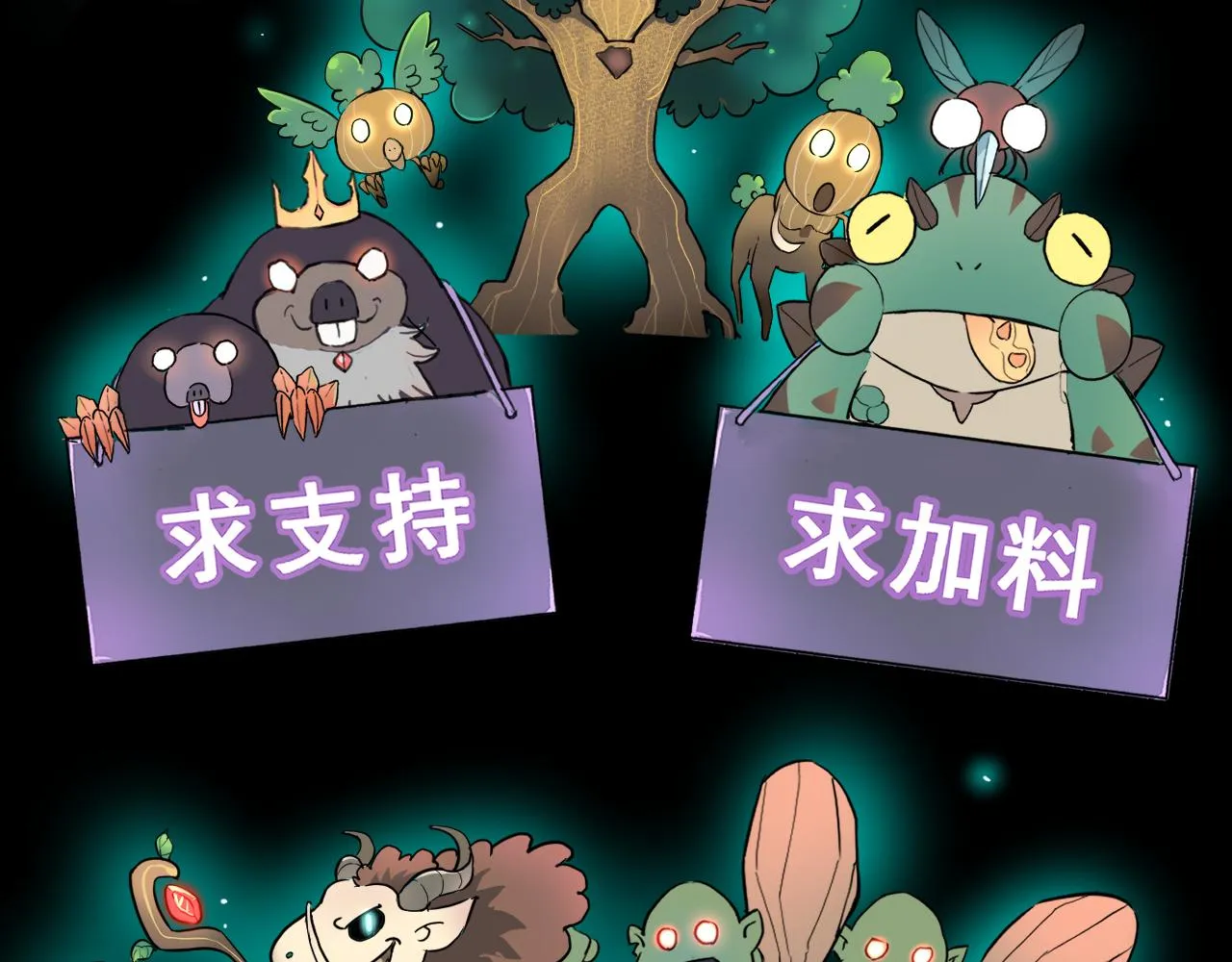 第116话 战力暴涨！暴打天魔众！100