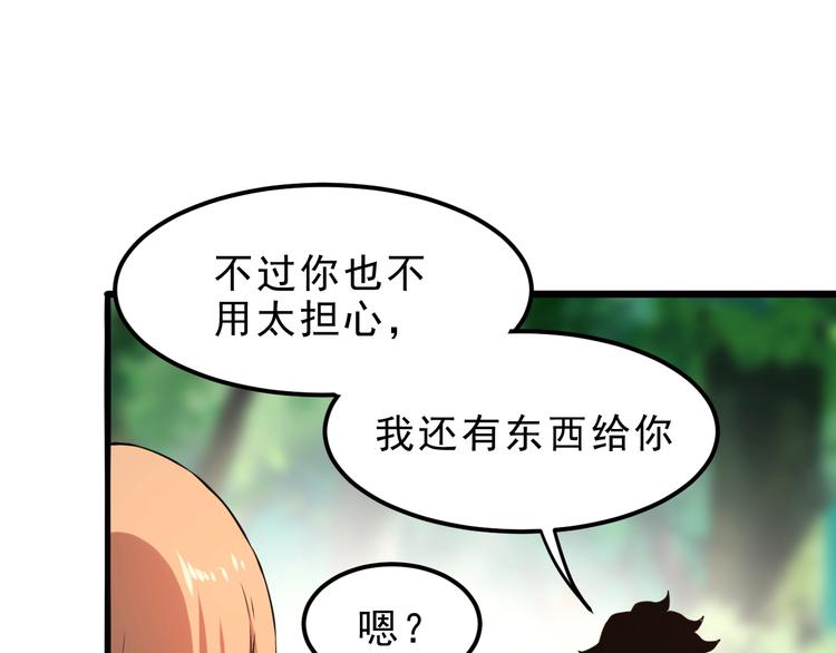 第6话 A级神装送妹子！158