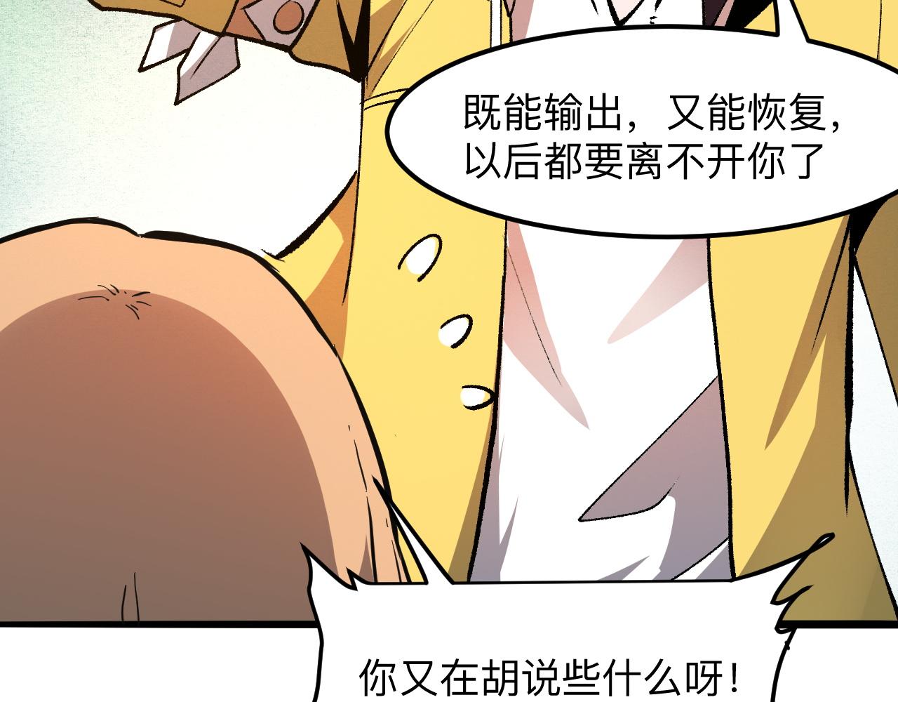 第29话 特殊的祝福145