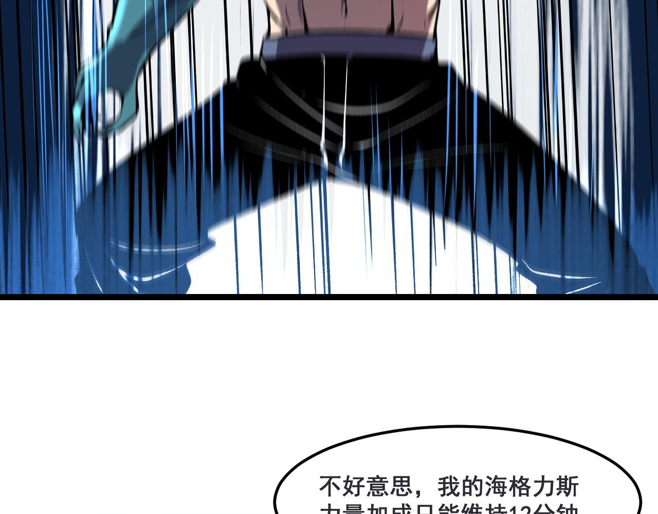 第80话 激斗！109