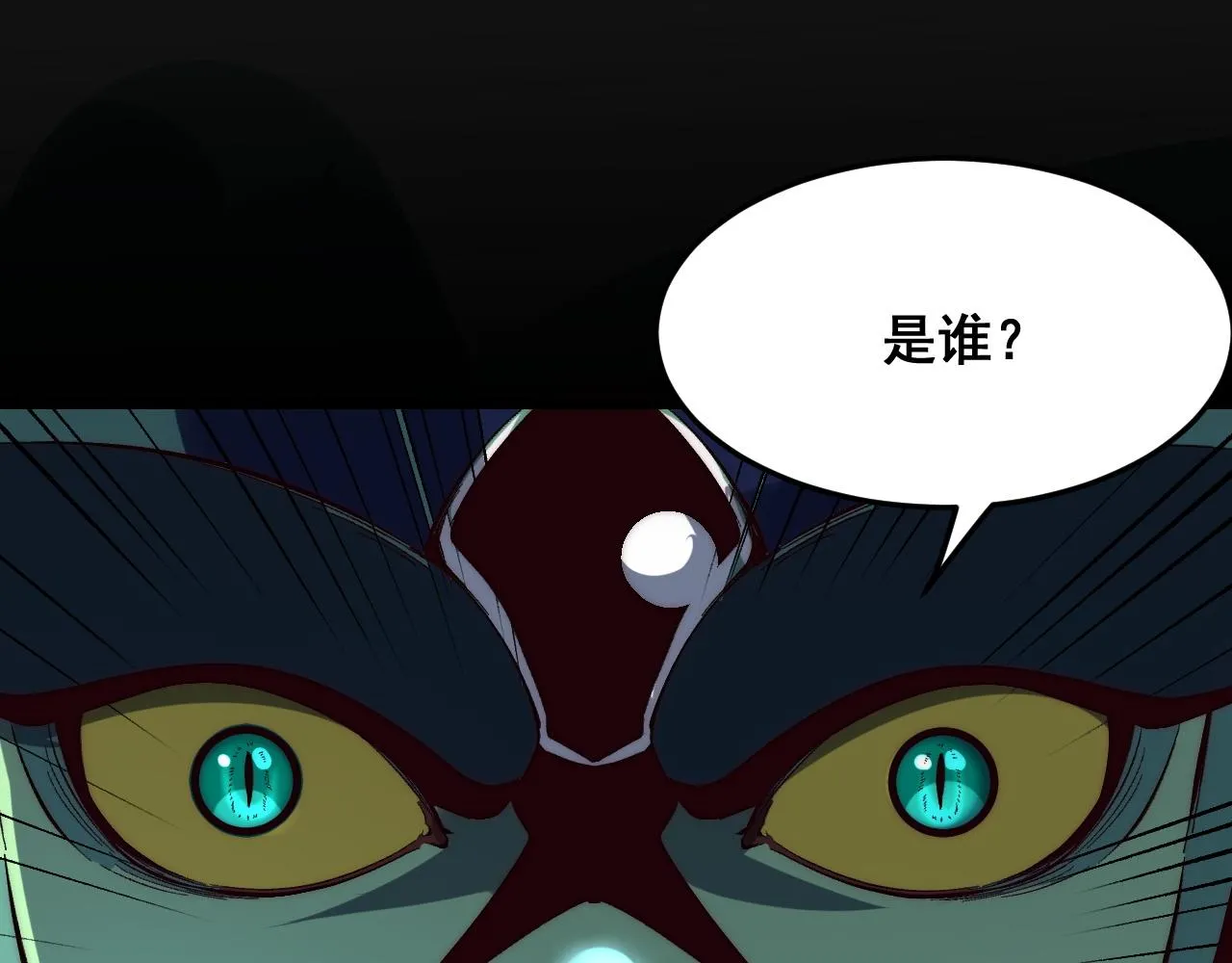 第110话 祖人王朝！9