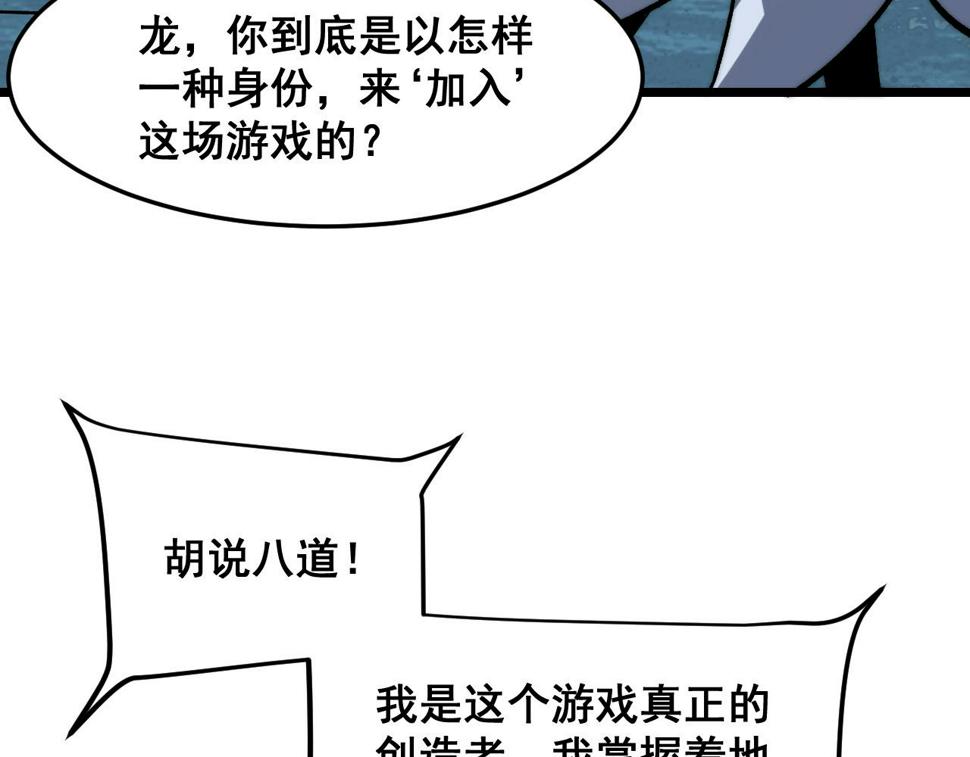 第97话 最后的阻碍！！6