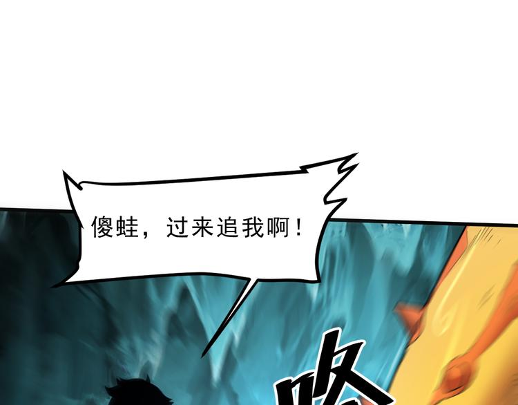 第16话 骨毒蛙之战92