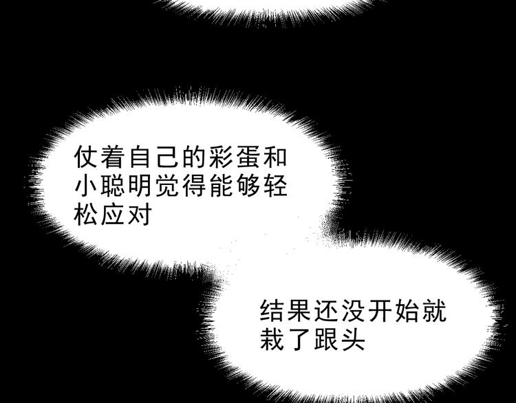 第9话 【绝地反击】彩蛋！92