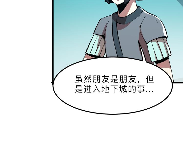 第13话 条件88