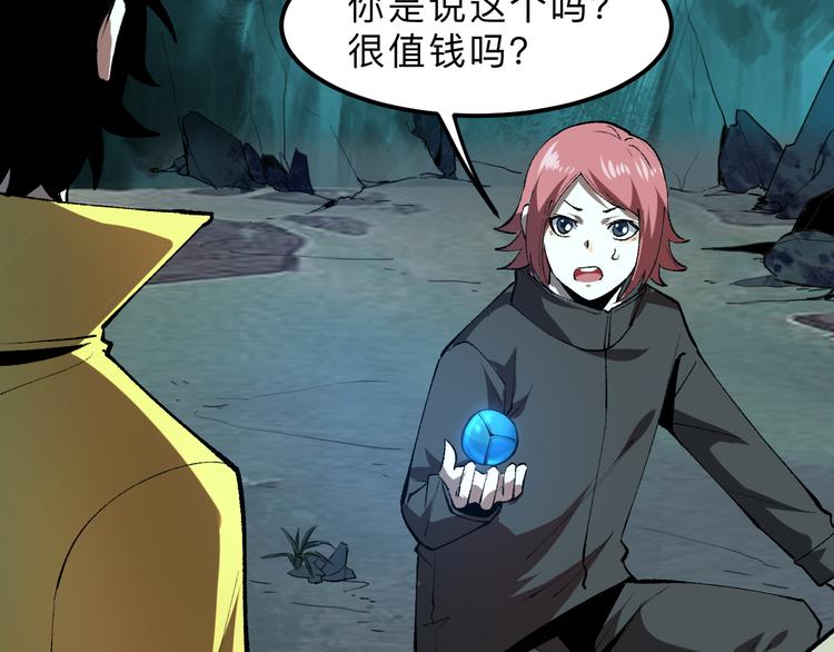 第19话 火焰护盾68