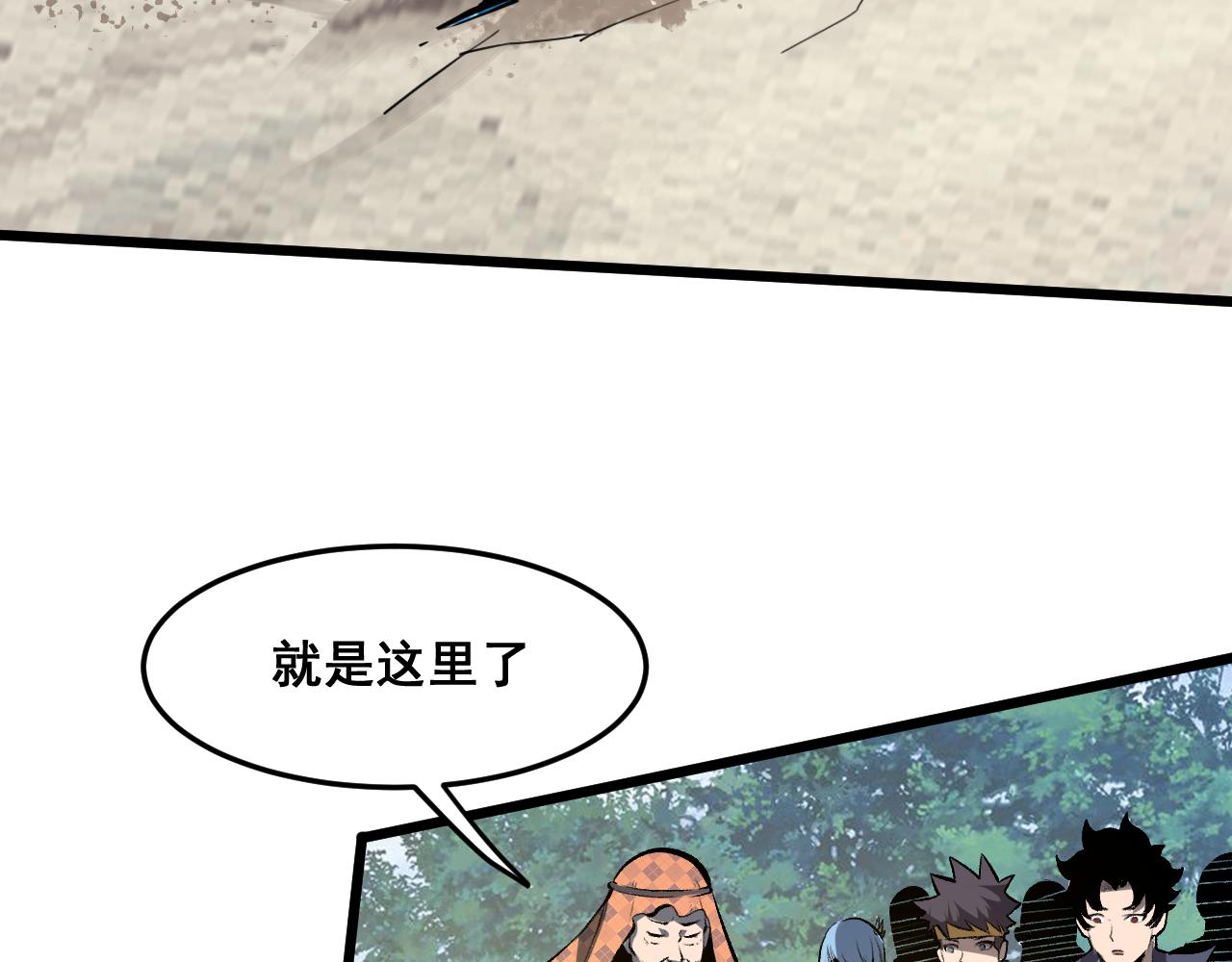 第71话陨石晶矿！147