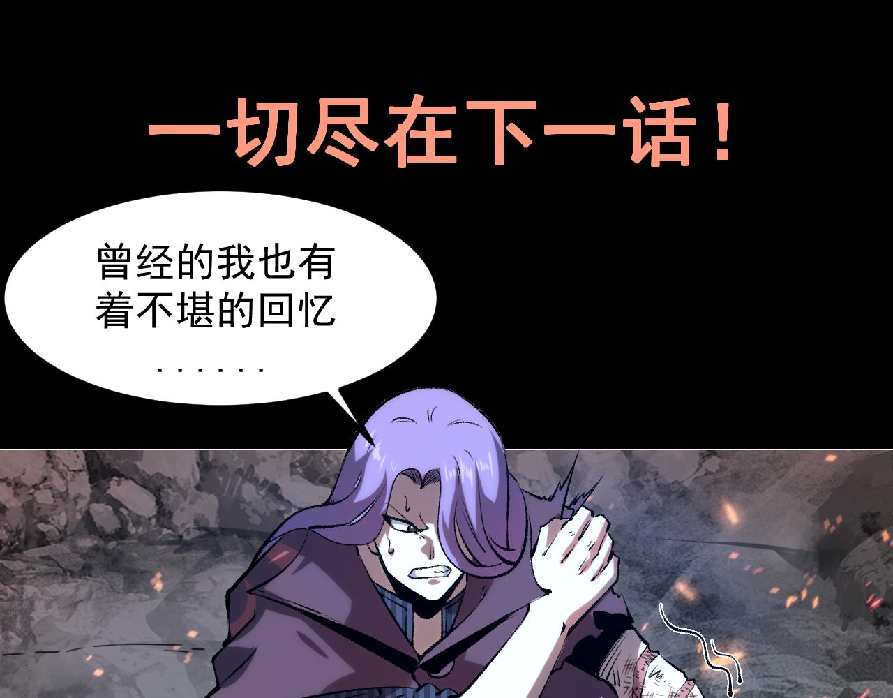 第58话 血战！魔神之威！178