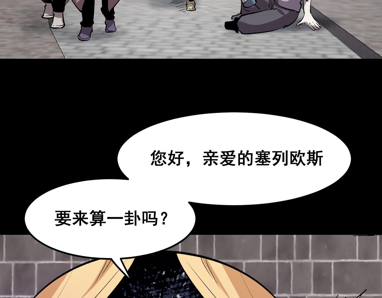 第79话 来自恶魔的力量！34