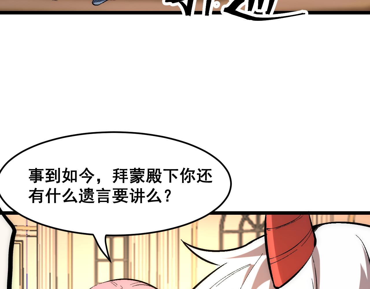 第90话 掌控祖人的钥匙！81