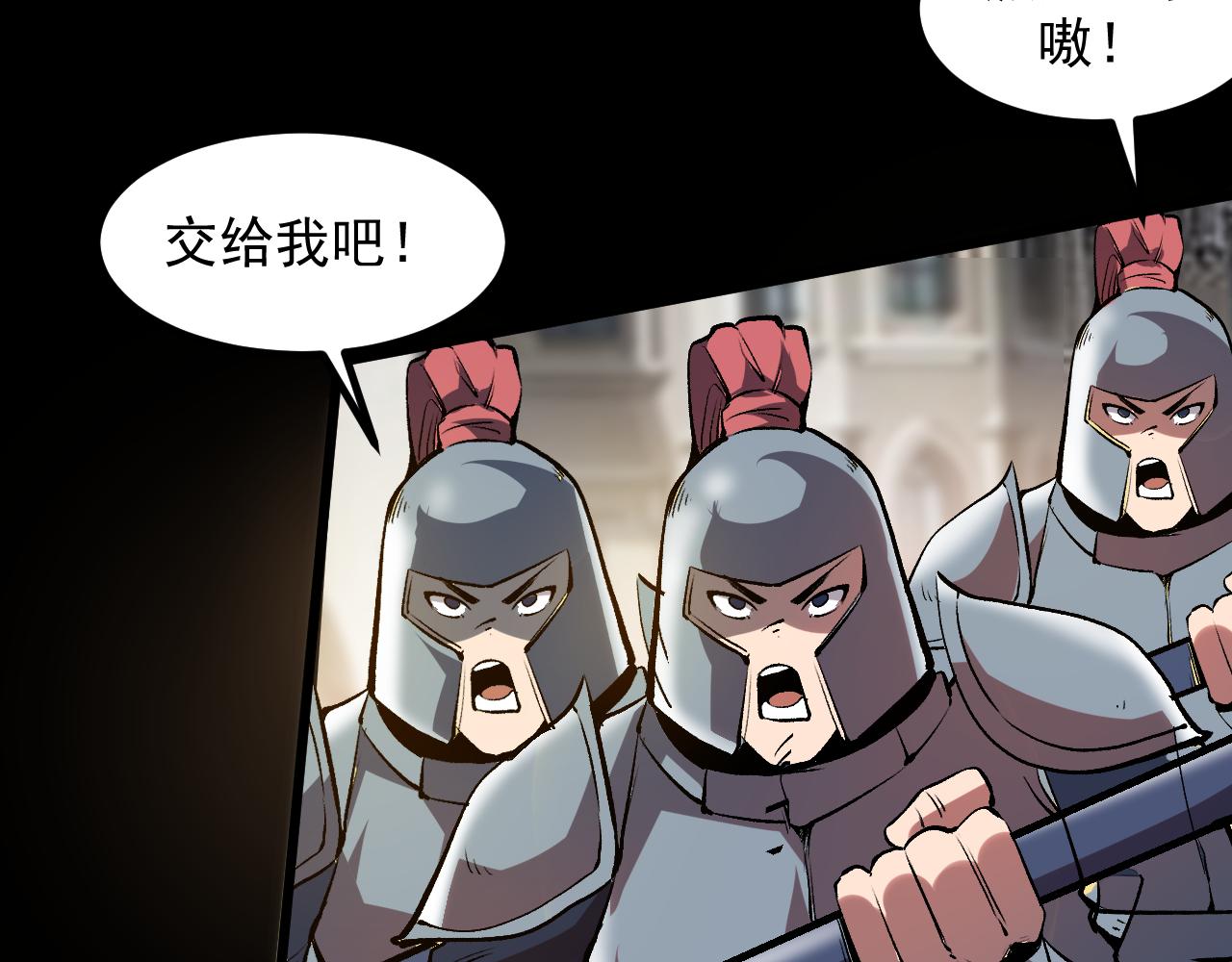 第71话陨石晶矿！175