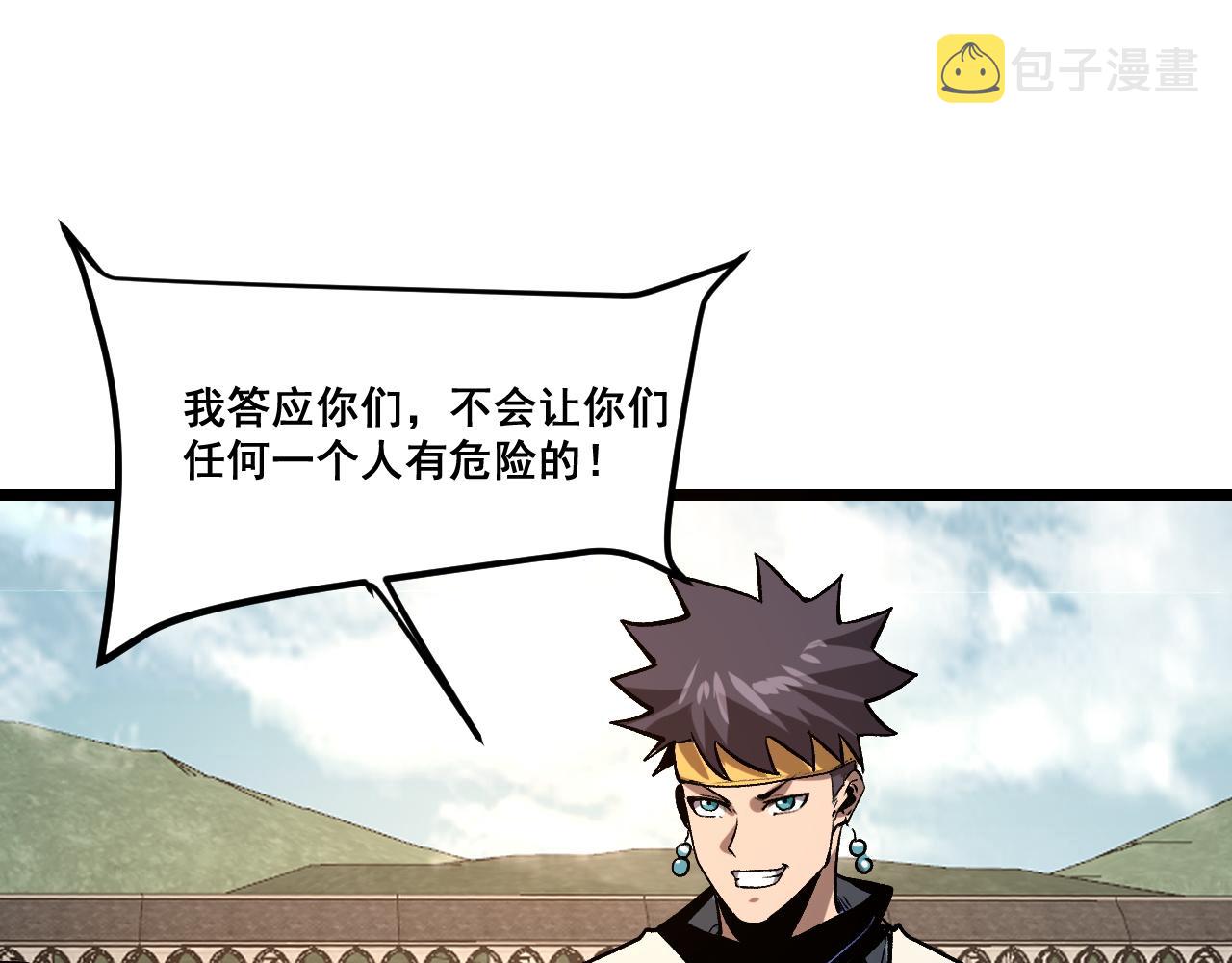 第80话 激斗！96