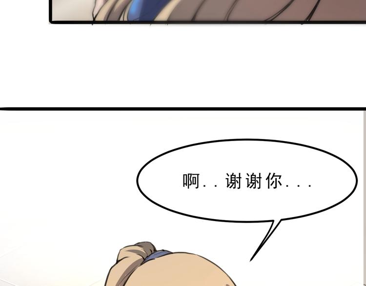 第1话 我卡出了金色职业！67