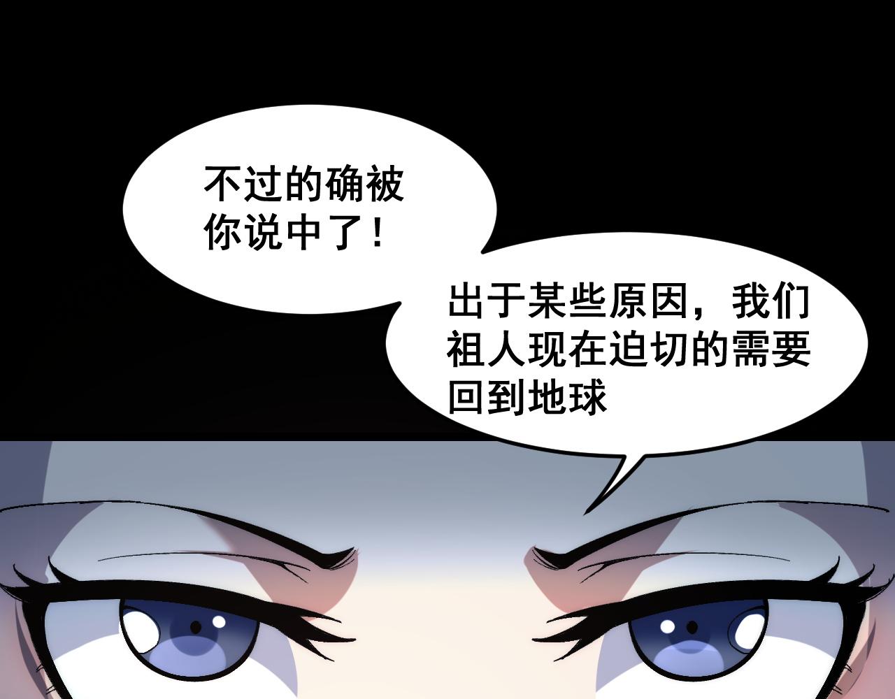 第89话 祖人回归计划！73